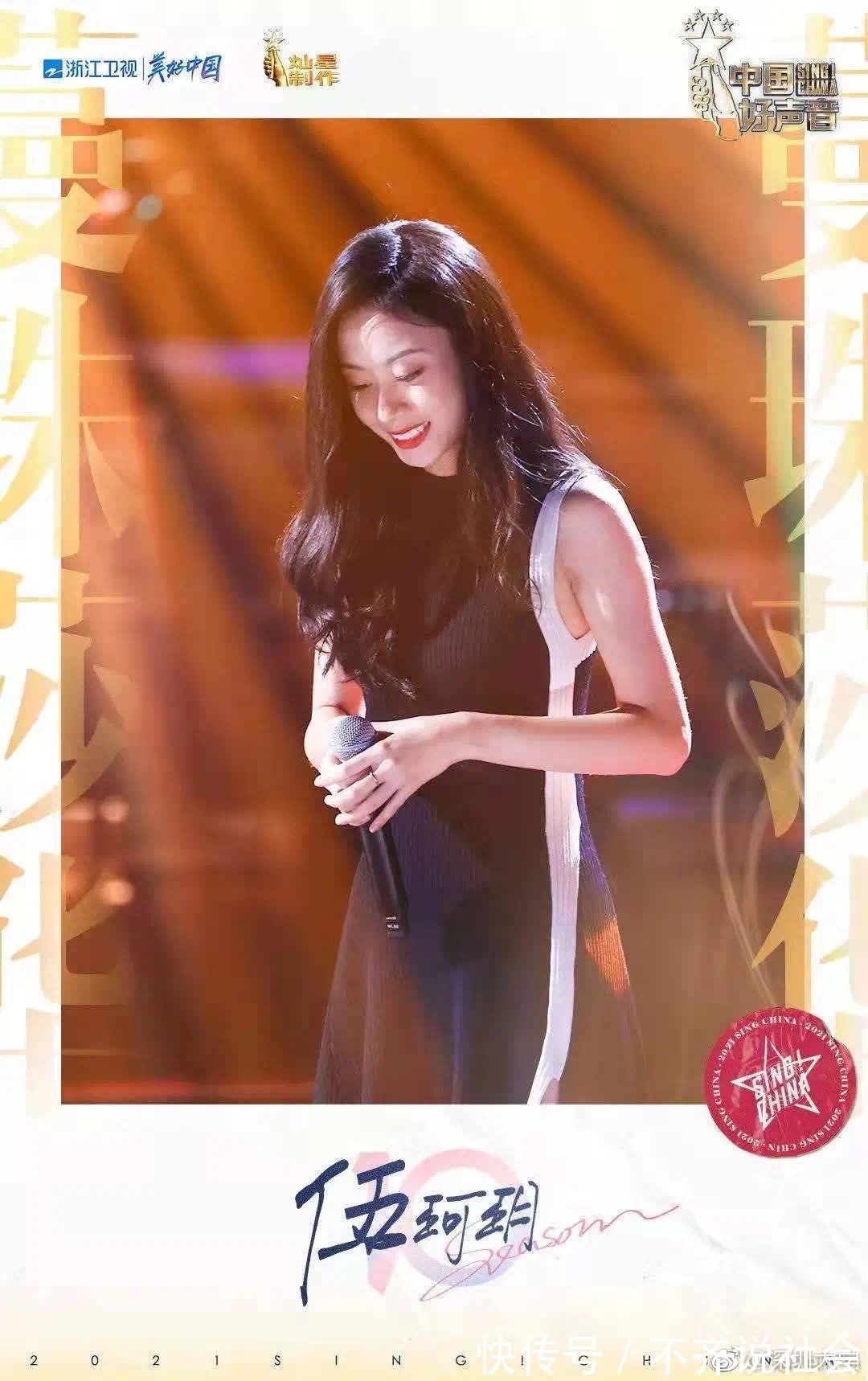 劇本|《好聲音》奪冠熱門人物，顏值氣質(zhì)絕佳，網(wǎng)友拿了單依純的劇本