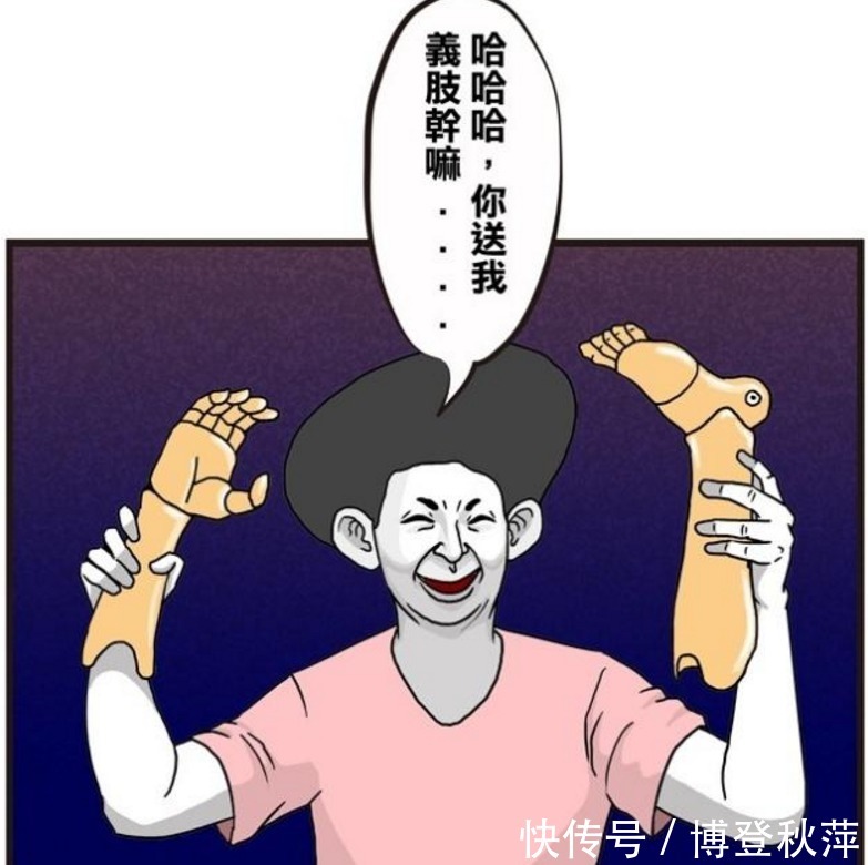 能力|搞笑漫画：新同学预知三郎的能力，班主任：你把话给我说清楚！