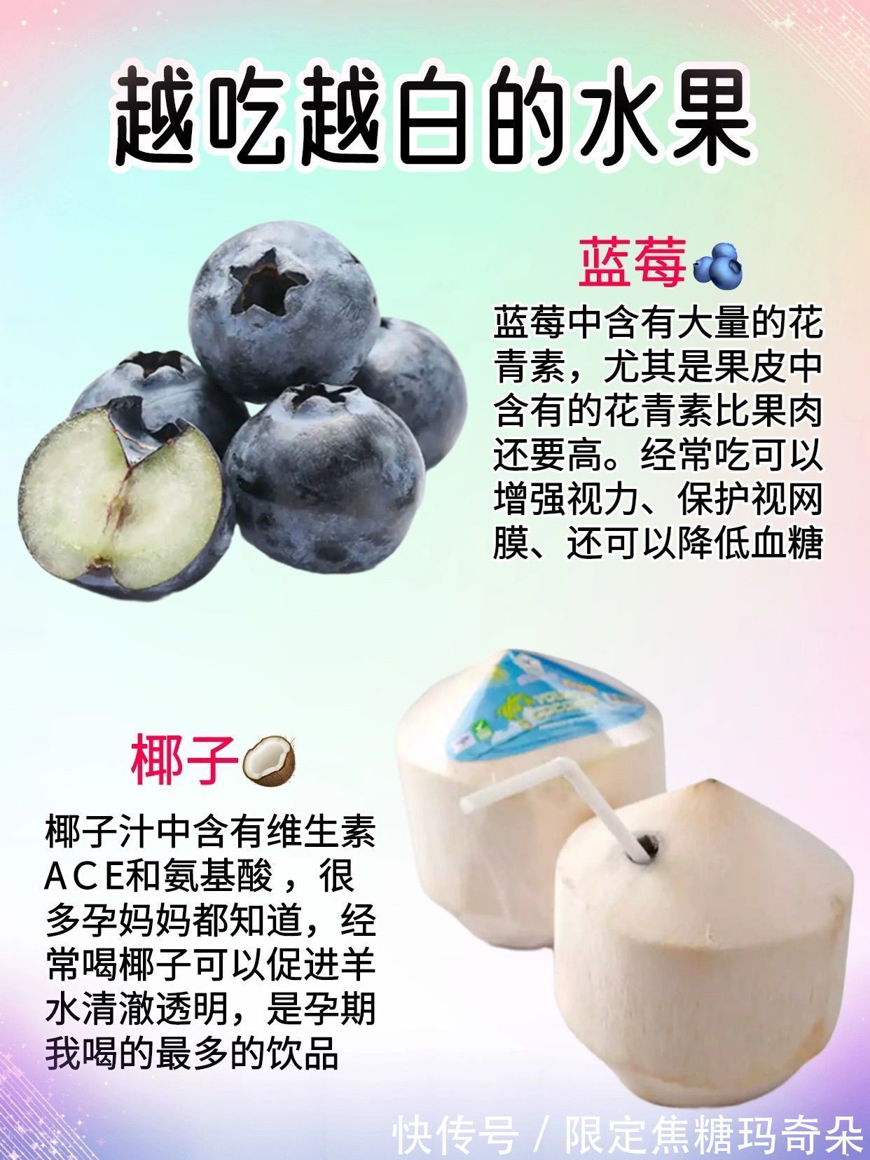 花青素|孕期吃这10种美容水果宝宝皮肤白的发亮