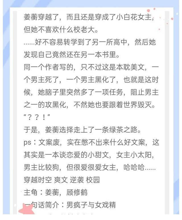 男女主$《同时穿进两本书肿么破》、《贵妃靠满级茶艺爆红了》