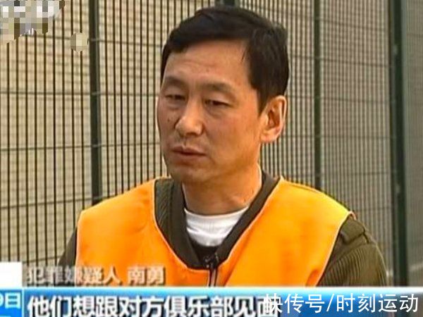 酒局|国足巨头南勇喝酒致胃出血，世界杯出线带病工作，收钱200万被抓