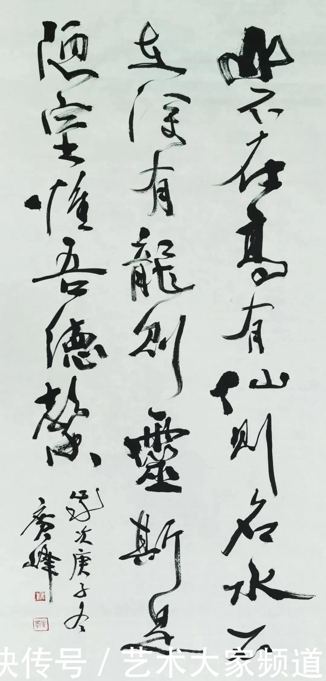 2021特别推荐著名书画家————林广峰作品精展