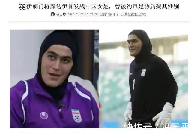水庆霞|中国女足7比0大胜伊朗，“不像女人”的门将也挡不住过生日的王霜