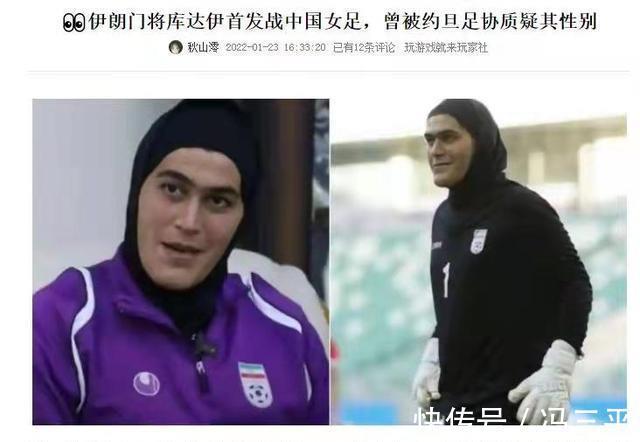 水庆霞|中国女足7比0大胜伊朗,“不像女人”的门将也挡不住过生日的王霜