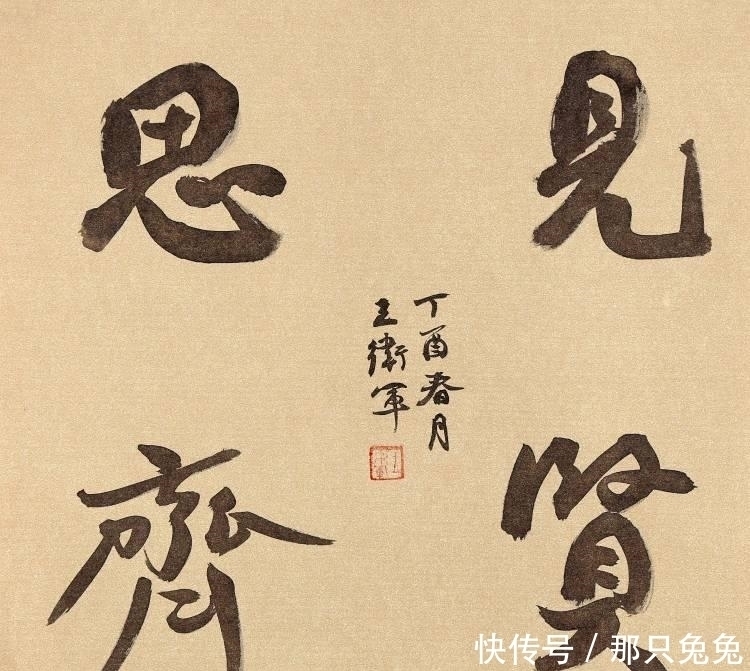 国展$“兰亭奖”得主王卫军:如何让你的书法作品顺利进入“国展”
