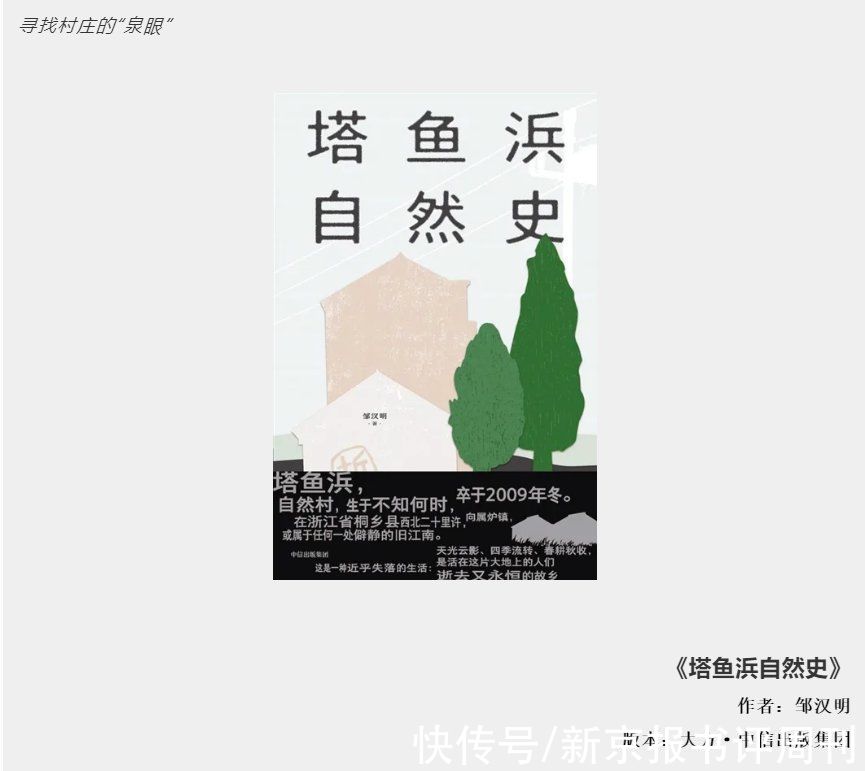 海贝&2021新京报年度阅读推荐