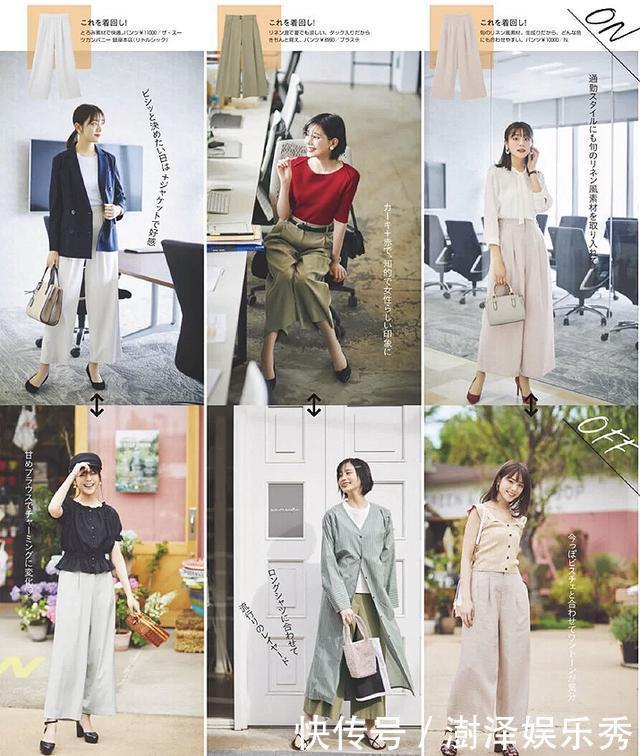 一件款式的多种搭配方法,让衣橱瘦身,也让个人的风格灵活多变