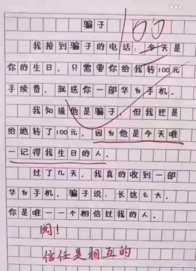  小学生作文《低调》火了，老师称：优秀，我拜你为师吧！