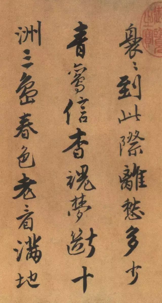 锦衣公子&唐伯虎书法太美了,不愧为“江南第一风流才子”!