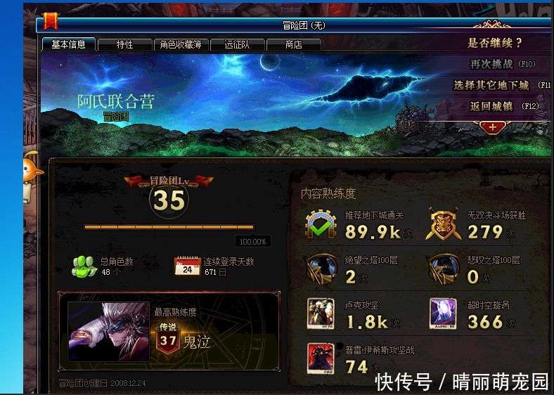 官方|DNF：玩家连续在线一千天，官方送出阿拉德全勤奖，奖励感人
