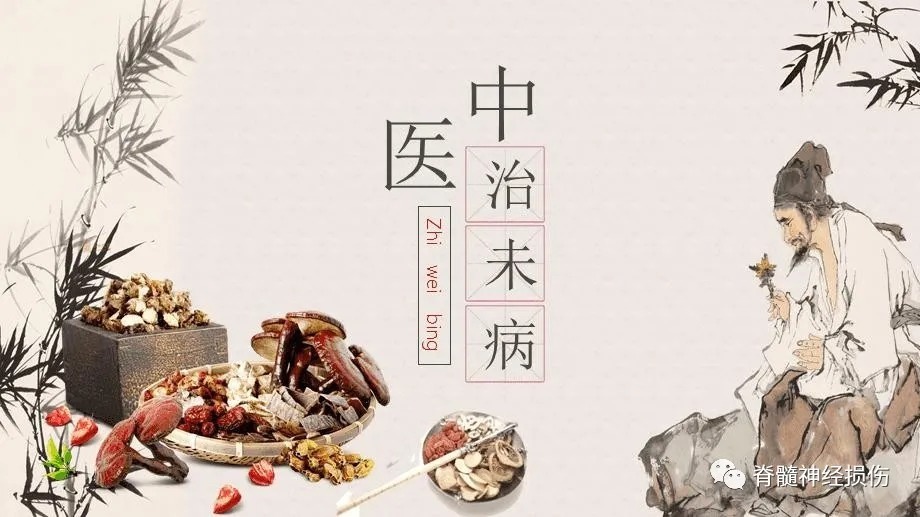 不正之气|中医治未病！