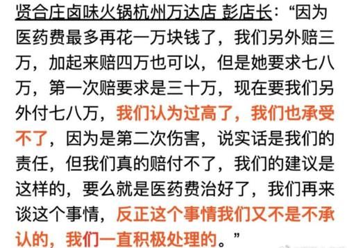 又出事？陈赫火锅店天花板掉落砸伤客人，被索赔7万拿不出？