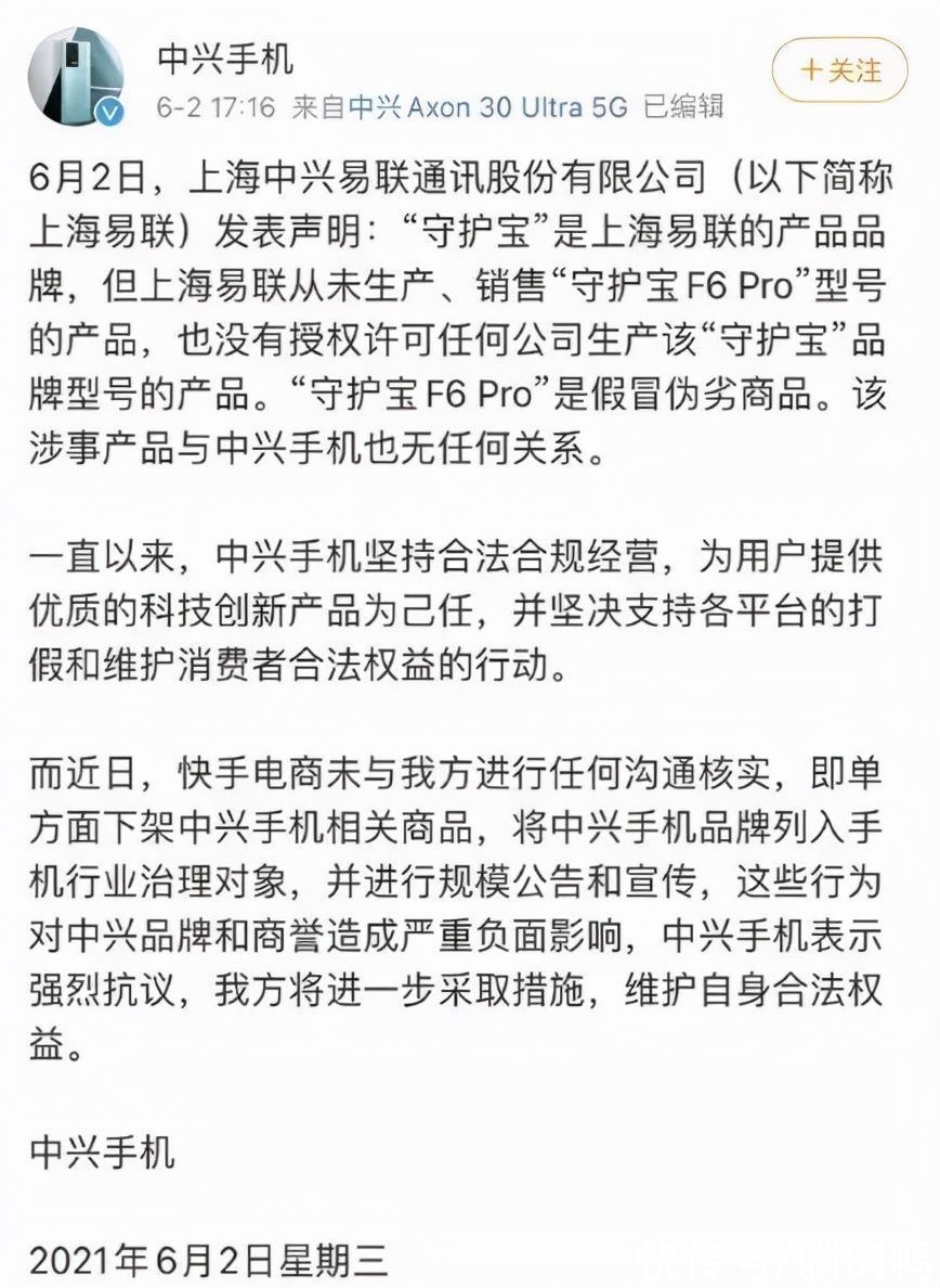 辛巴|网红驴嫂偷税逃税被罚6200万，曾卖假酒带货“山寨机”！活该