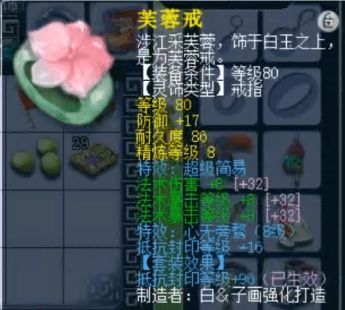 神威|梦幻西游69级居然能到1600法伤，是贫穷限制了我的想象