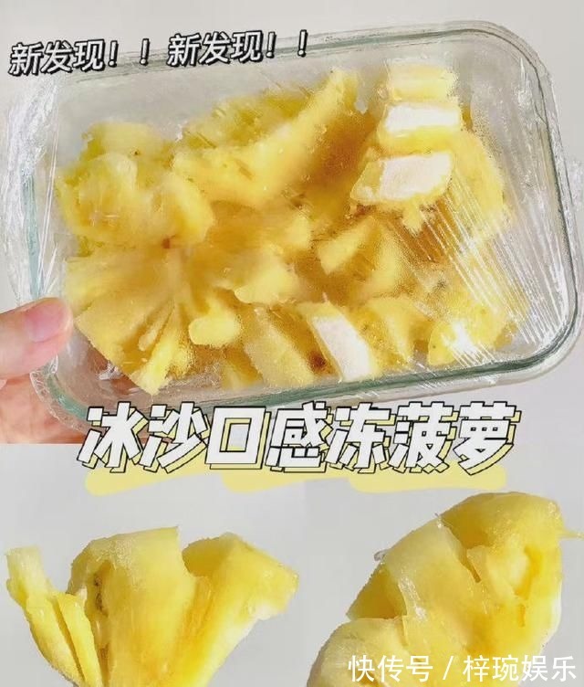 「冷冻水果的真实口感测评」，快来收藏试试！秒杀一切冰淇淋……
