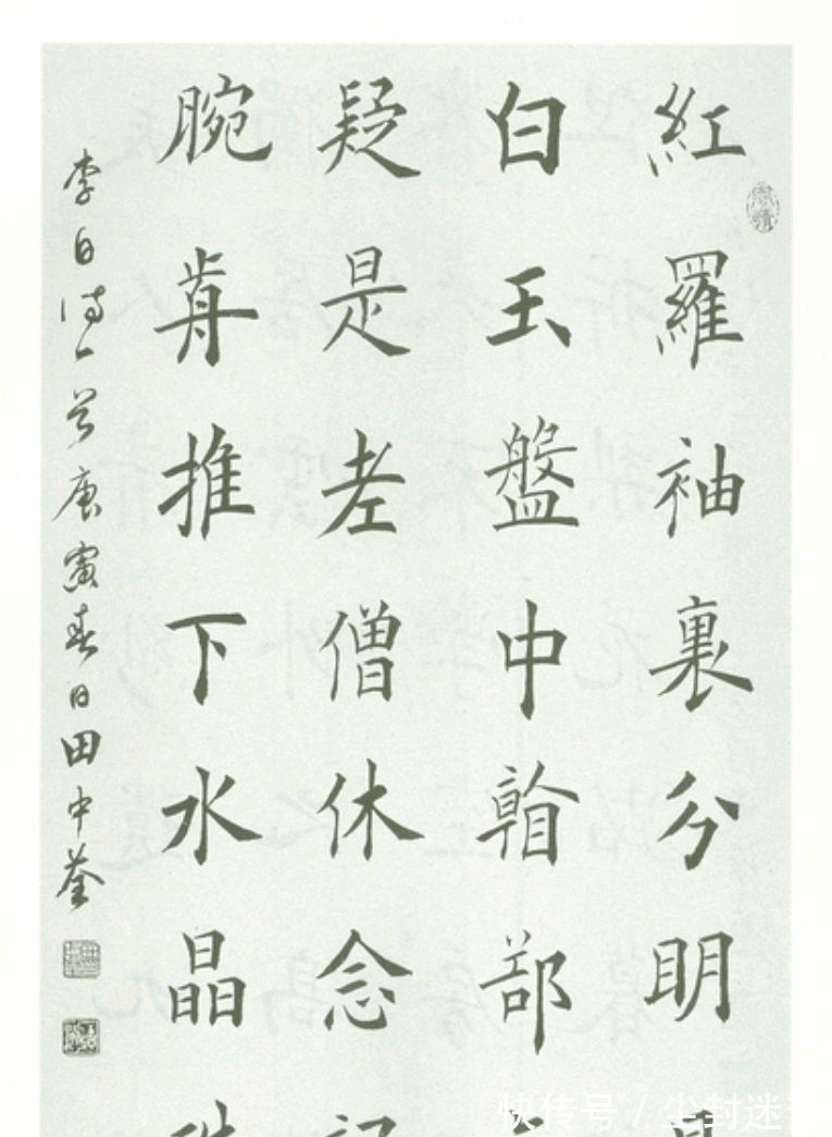 中书协$谁说“田楷”不受欢迎?田蕴章侄子两次获得书法大奖,不服不行啊