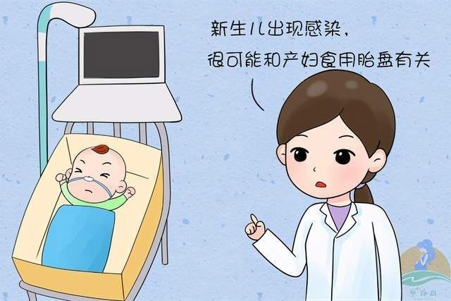 不法分子|产妇吃掉胎盘,新生儿两次进ICU,不建议吃胎盘,主要是这些原因