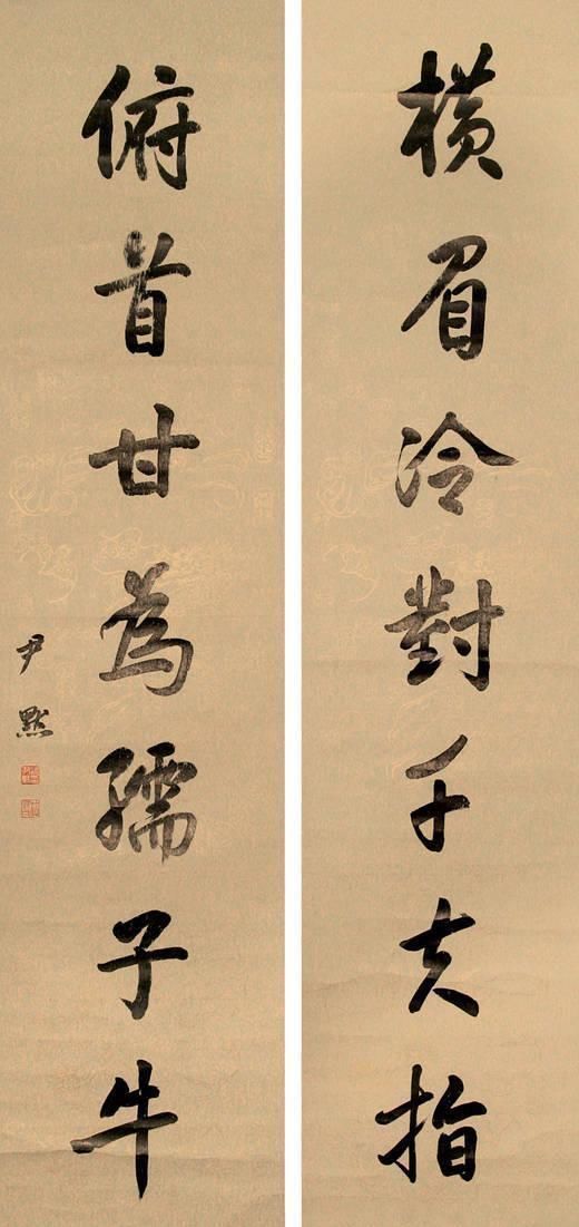 沈尹默|中国百年内最杰出的四大书法家,各有千秋