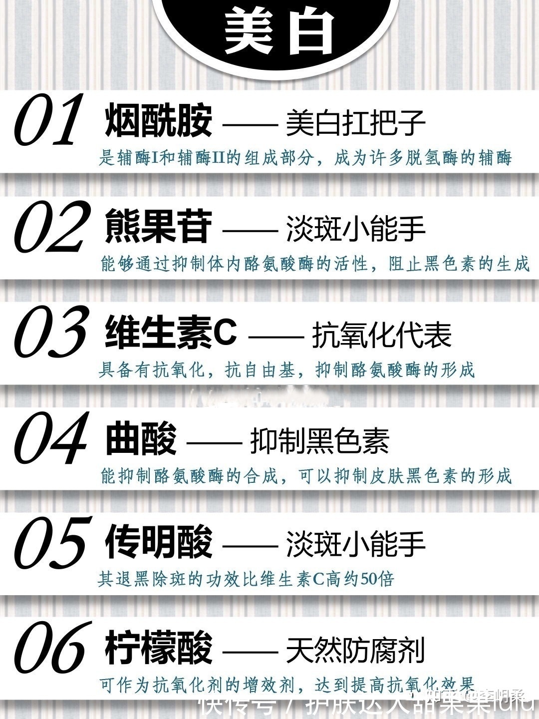 时节|好雨时节:女生必须知道的护肤成分科普,快收藏起来吧!