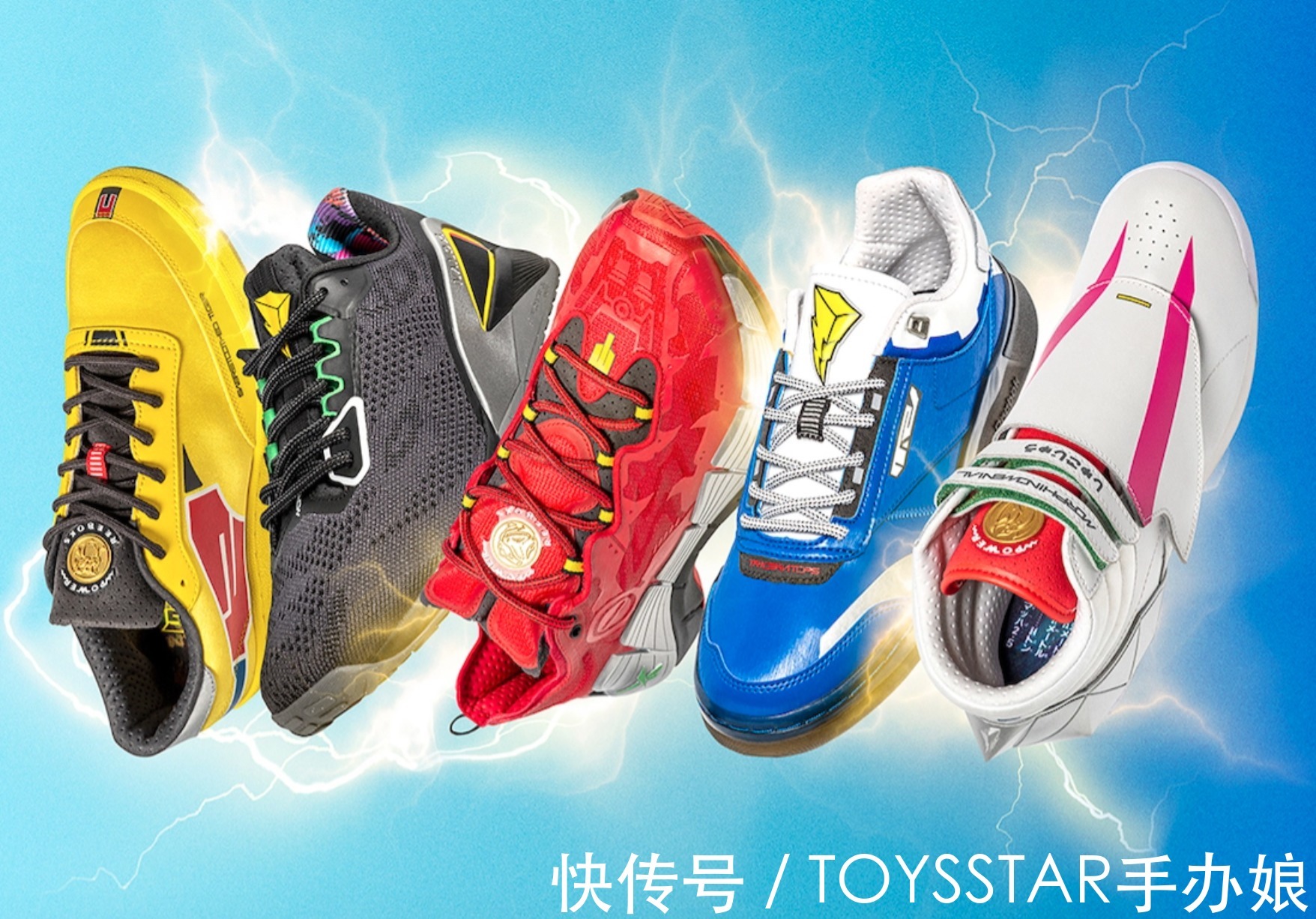 丽达 《超凡战队》POWER RANGERS联名,超级佐德与丽达女王化身潮鞋!