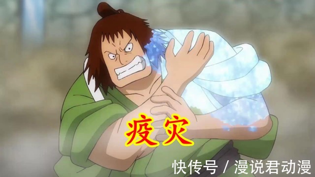 疫灾|海贼王1005集:总集篇精彩在结尾,凯多流血,恐怖的冰鬼肆虐