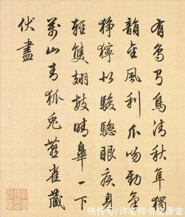 启功体#梁诗正书法高清赏析,乾隆皇帝老师,启功体的原型,打印体代表?