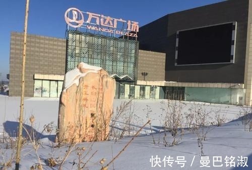 东北|东北一商场，花200多亿建造，营业仅三年人去楼空，现已倒闭