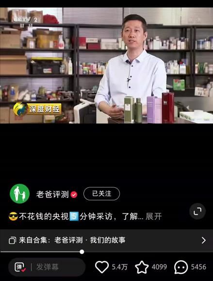 变现|测评主播：商业变现的天选之子们