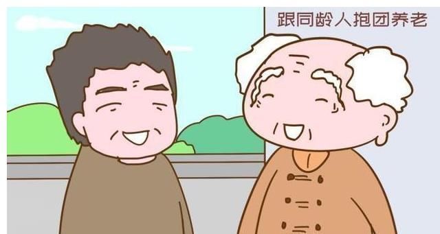 子女|“养儿防老”?别天真了,现在时代变了“养老防儿”才是现实