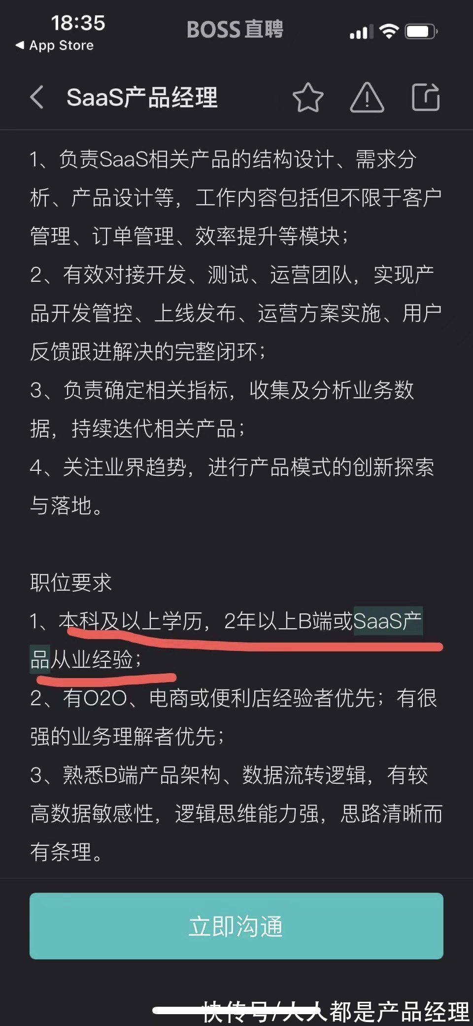 crm|SaaS入门，看这篇文章就够了