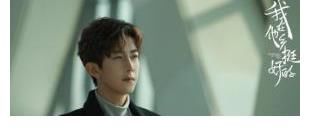 豆瓣|《我在他乡挺好的》圆满收官 感恩观众共寻心安之处