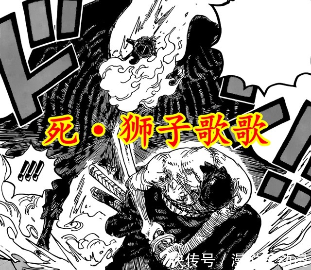 凯多|海贼王1033话:又一个不死之身,索隆最强一刀流,无伤炎灾烬
