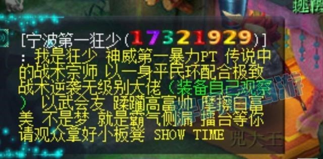 雪山|梦幻西游雪山金价傲视全服，60鞭子888元藏宝阁被秒