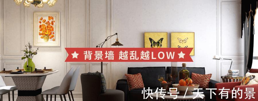 饰品|背景墙越复杂越LOW，如今流行这样做，简单好看不花哨！