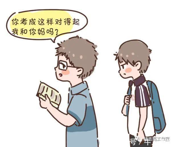 孩子|做孩子愿意求助的父母,有多重要?