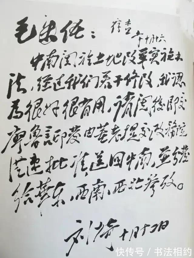 陈伯达！刘少奇25字信笺拍了28.7万元，字迹柔韧圆劲、气韵流畅，笔笔不俗