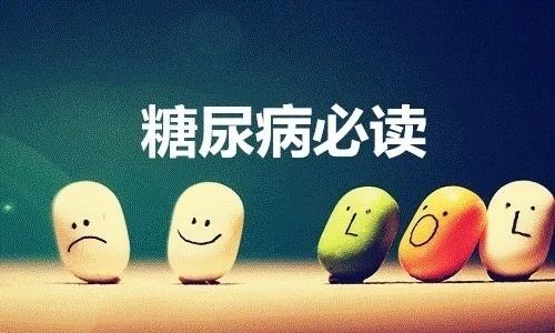 降糖药|糖尿病人饮食注意6件事,降糖药可以减停,血糖6.1