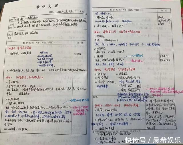 90后教师的教案流出，字迹工整，堪比“印刷体”，网友假把式