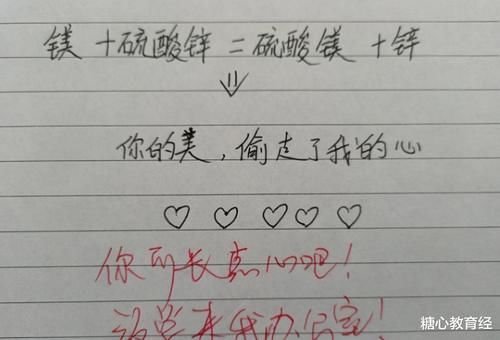 学生|初中生“学霸式情书”走红，老师看完自愧不如，网友：恋爱小天才