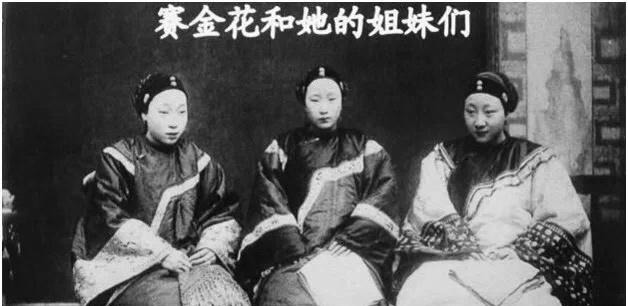 赛金花&她堪称东方第一美人,晚年却穷困潦倒,齐白石愿意和她葬在一起!