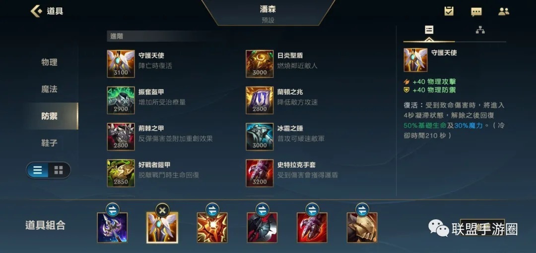 超神|英雄联盟手游:可以超神的“另类”辅助,有手就能轻松上分