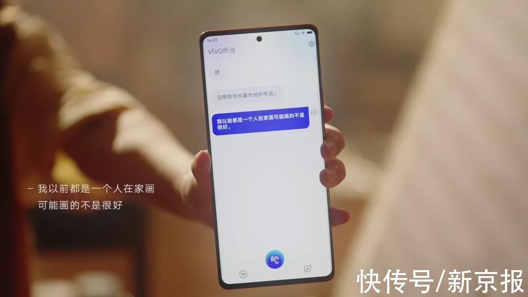 vivo|科技，能否让3000万人走出生活的孤岛？