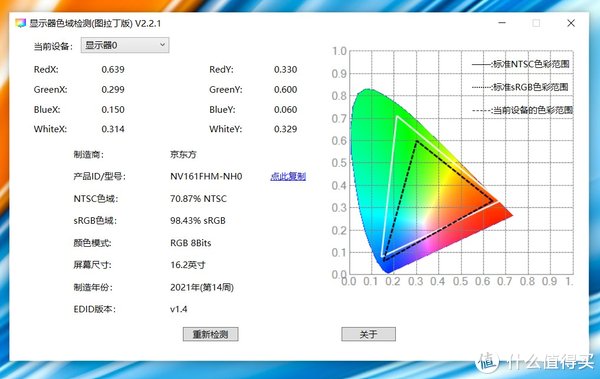 mMagicBook 16 Pro 锐龙版的综合测评：谁说高颜值就不能有硬实力