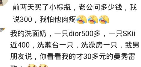 男友|护肤品一年十万左右,男友说要用就买,但是稍微节约点