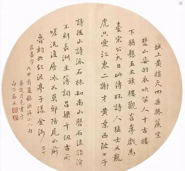 秀丽|她被誉为“民国奇女子”,书画印三绝,楷书端正秀丽,隶书规整