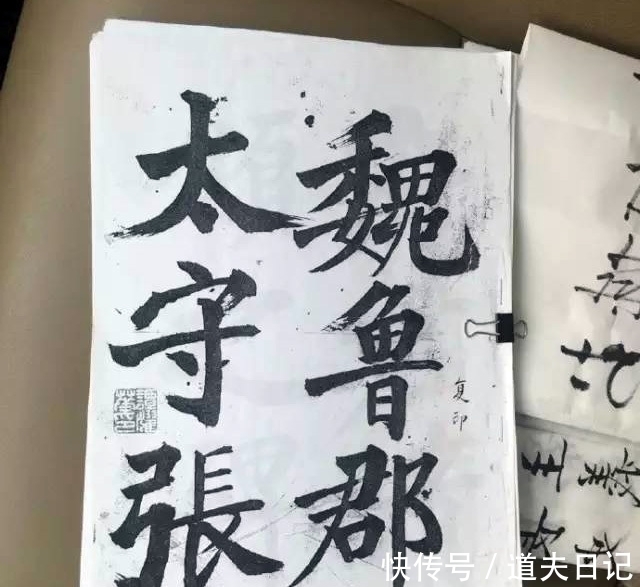 张猛龙碑！启功论书诗26：《张猛龙碑》“冬温夏清”，为何让启功泪流满面