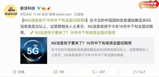 商用|5G消息下月全国试商用!OPPO领衔手机厂商抢先布局,颠覆传统体验