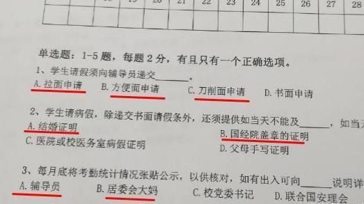 试卷|纽约高中“中文试卷”火了，第一题就难哭中国网友对不起打扰了