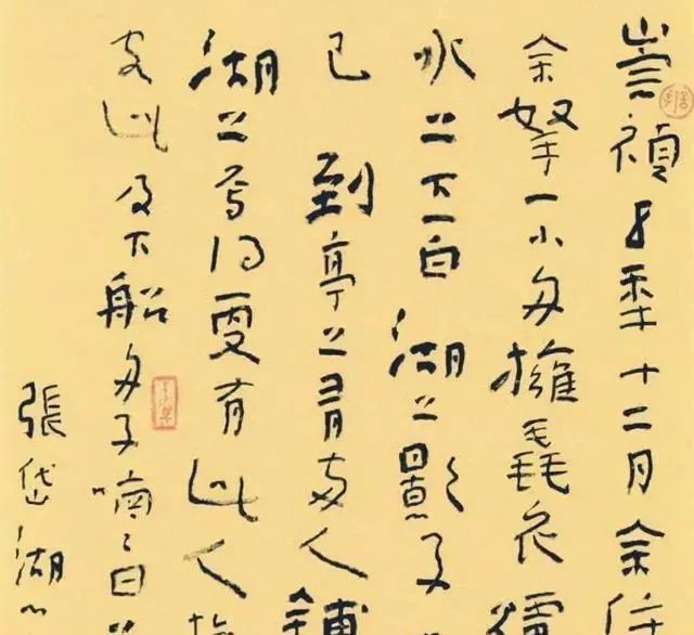 书法!“五不象”书法作品,竟然斩获国展大奖,“杂糅体”是创新书法?