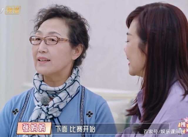 张铎妈妈开窍了？《婆妈》前后表现判若两人，错喊陈松伶妹妹